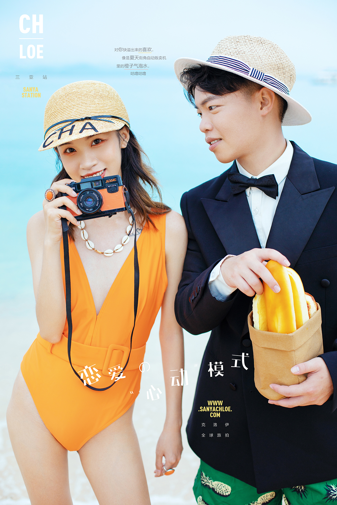 杨先生&潘女士