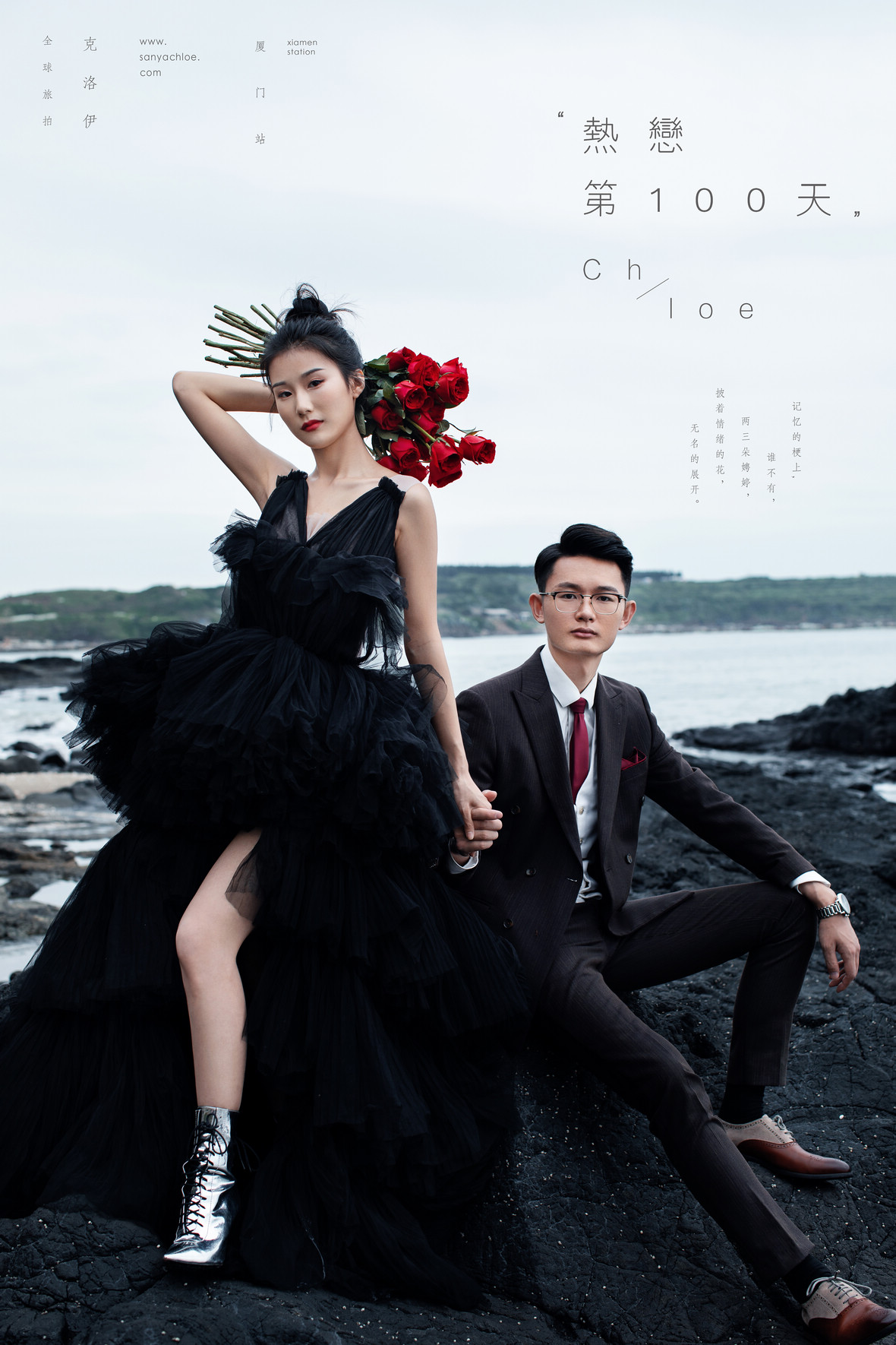 陆先生&刘女士