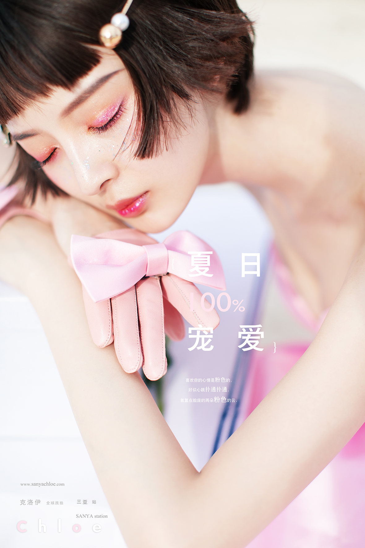 张先生&栾女士