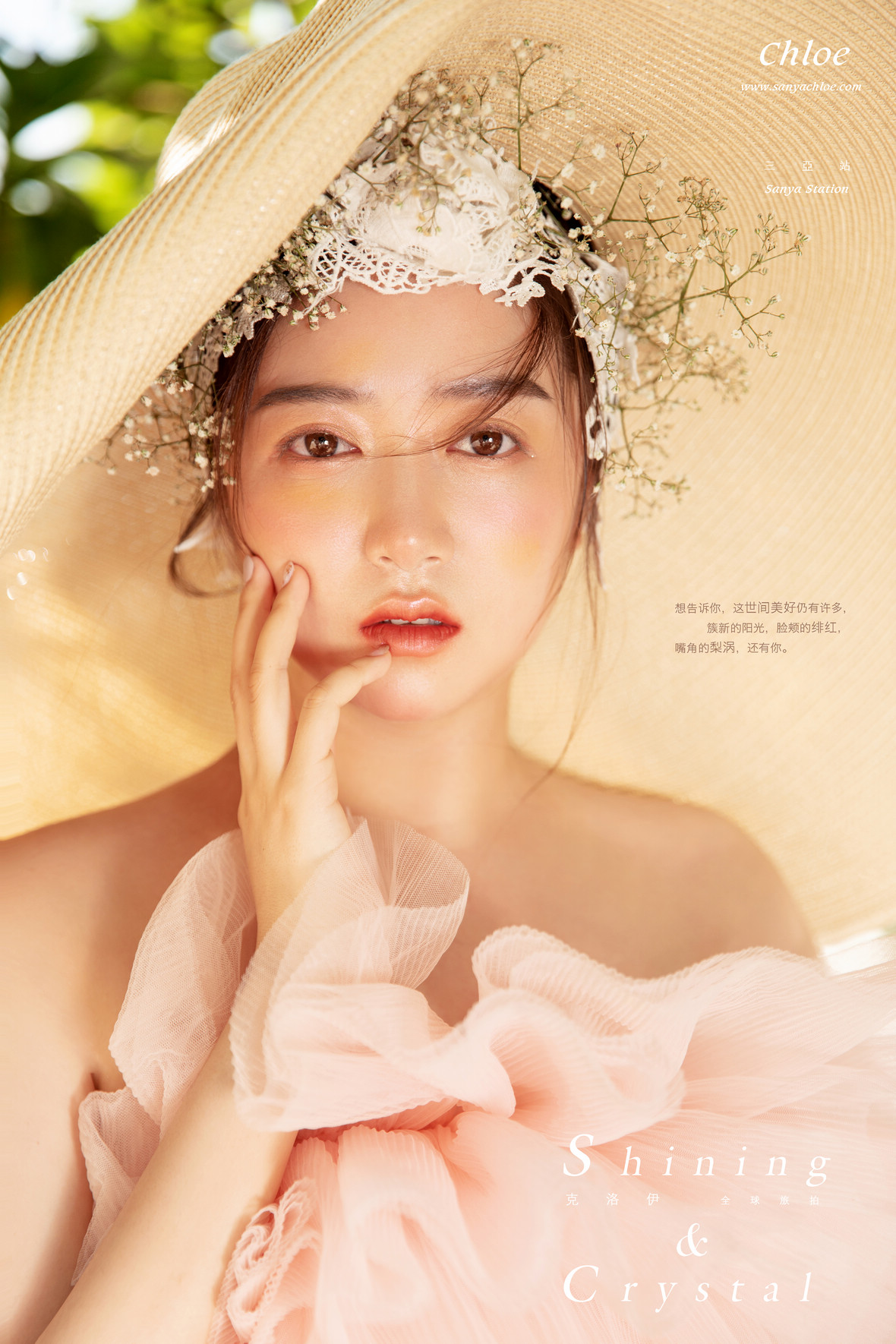 第51季美妆造型
