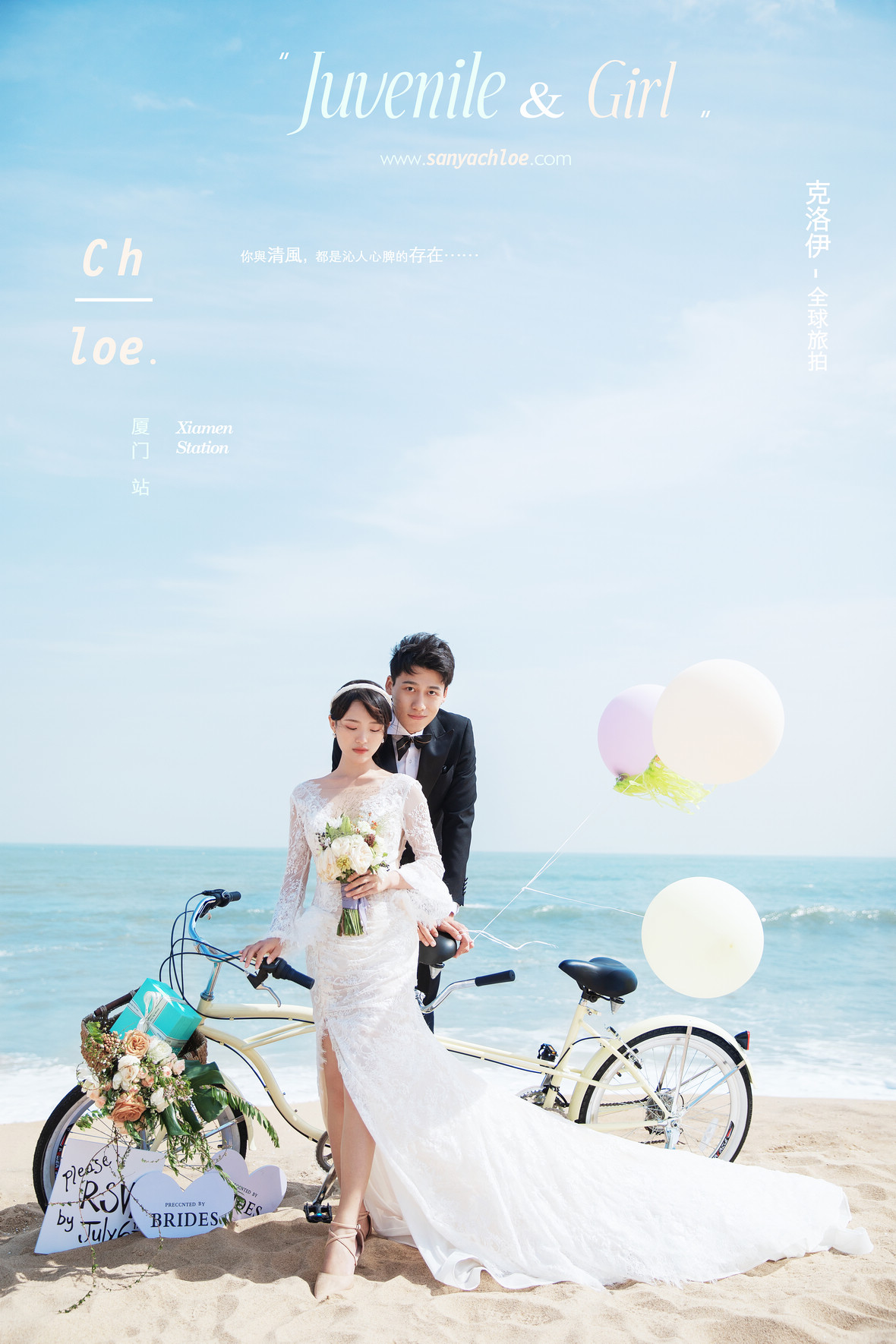 春先生&佳女士