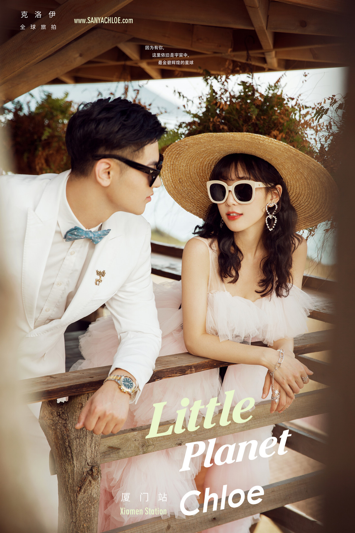 朱先生&纪女士