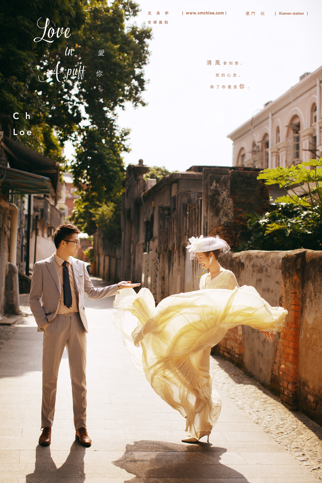 李先生&韦女士