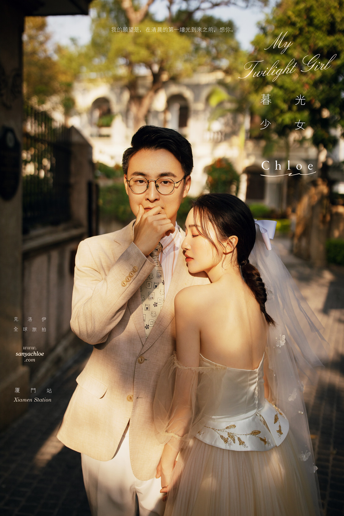 刘先生&郑女士