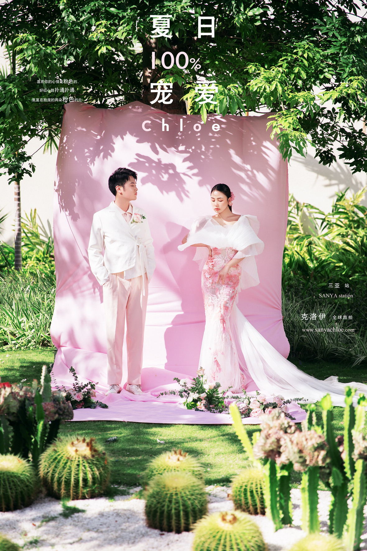 吴先生&杨女士