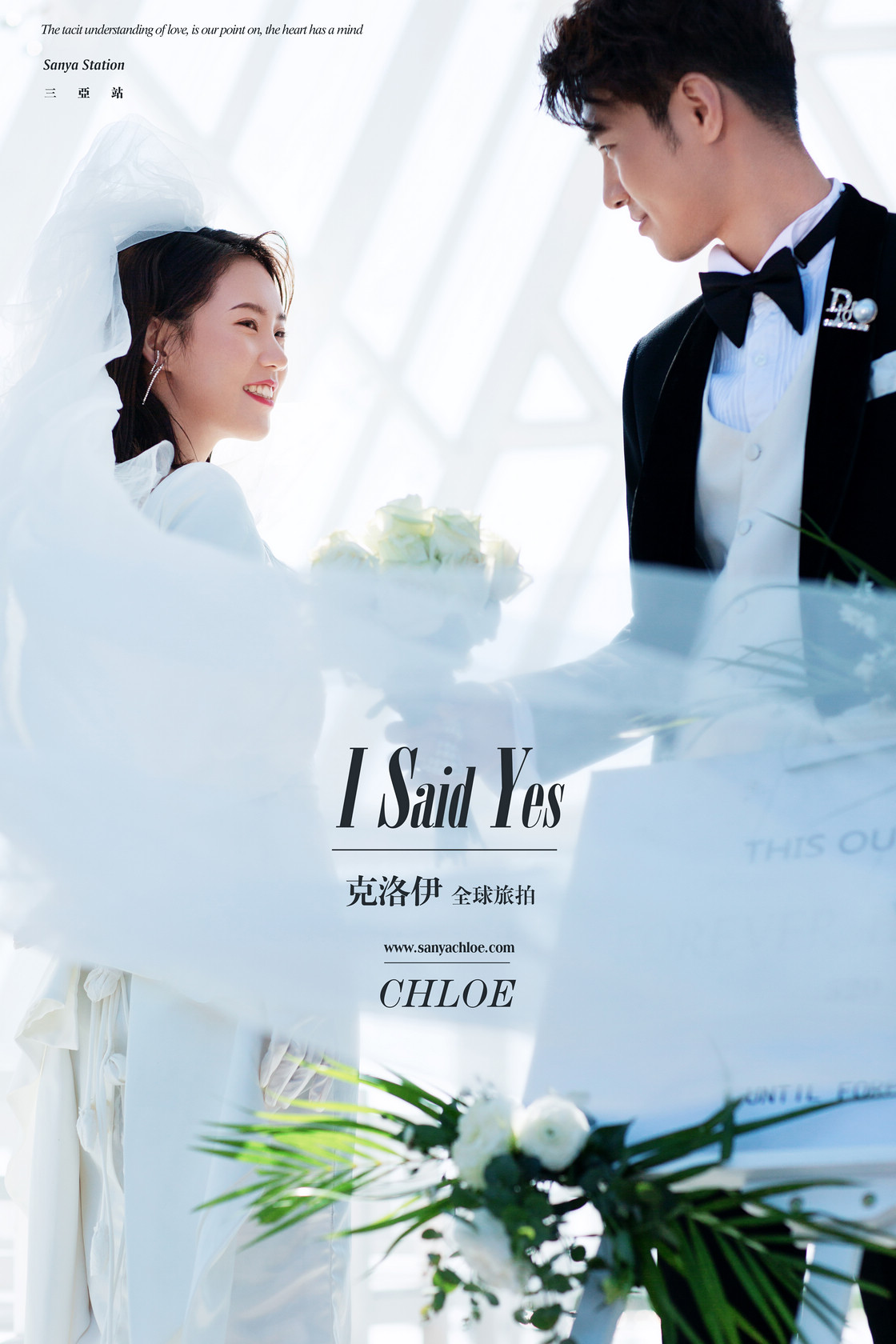 文先生&艺女士